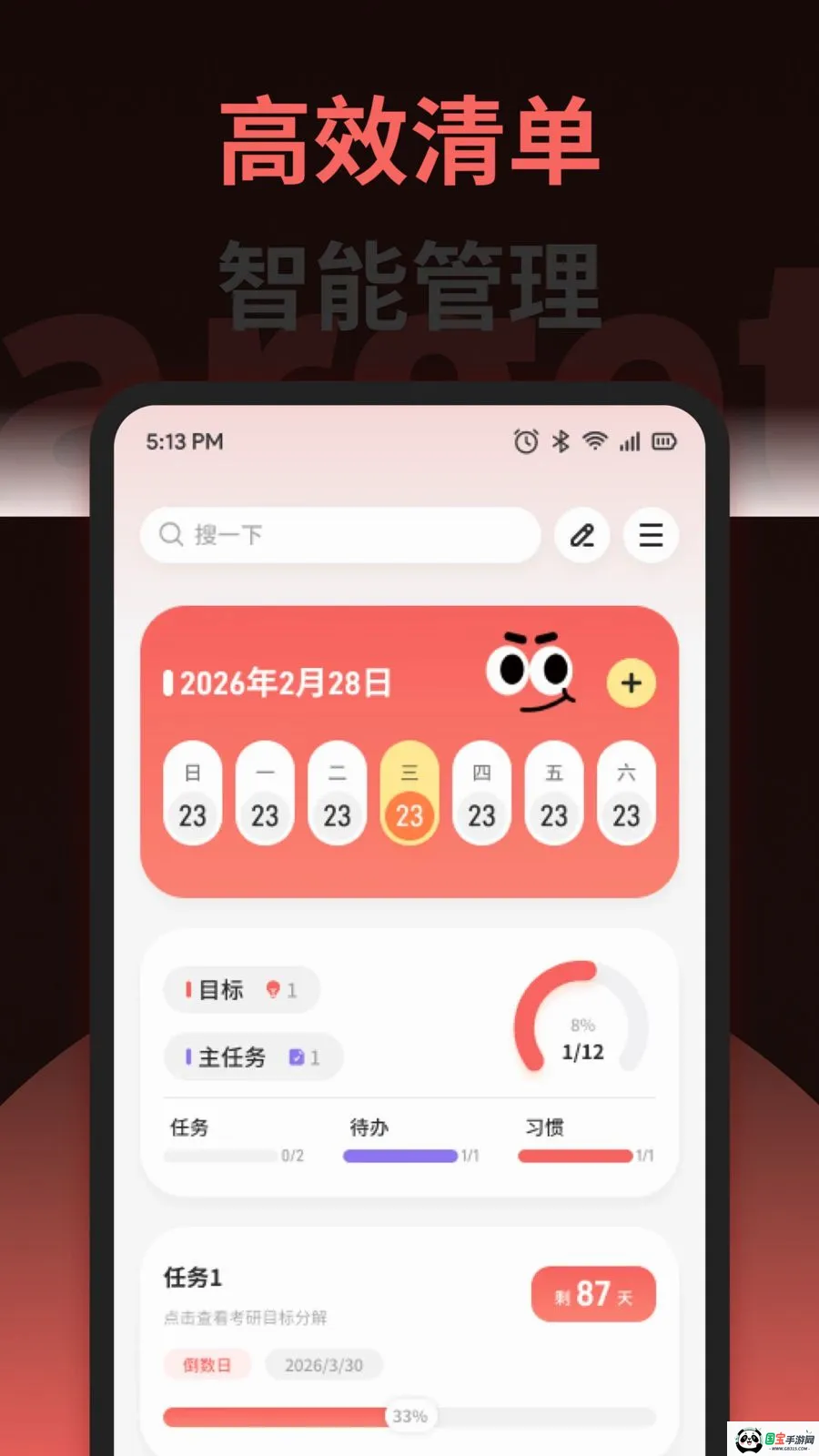 恒涟优选清单最新手机版v1.1 安卓版截图3