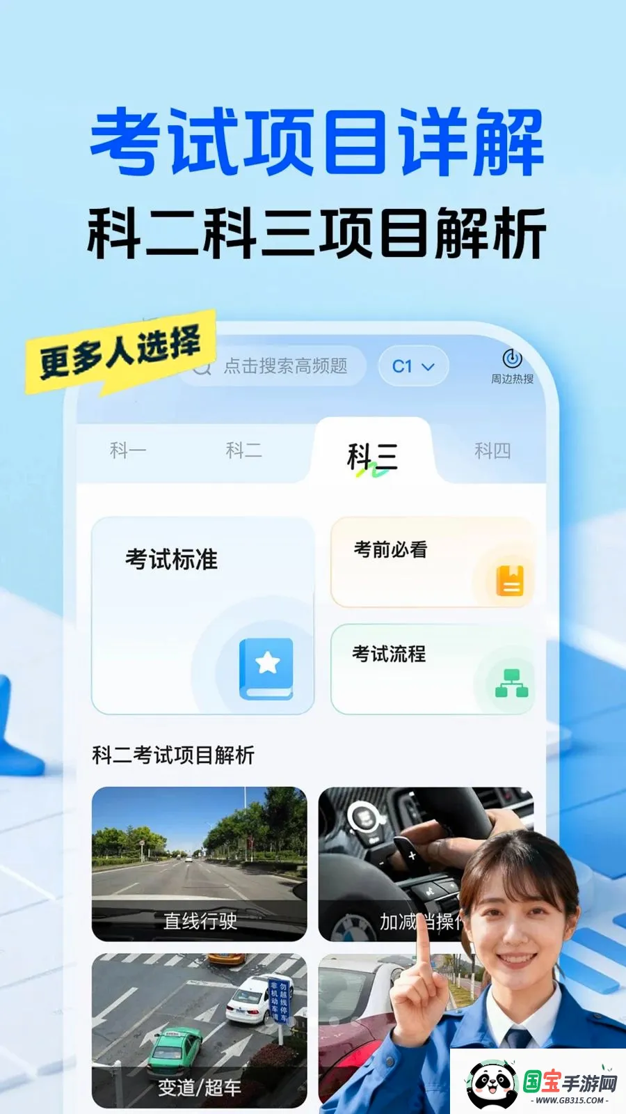 超极速驾考2026官方最新版本v1.0.1 手机版截图2