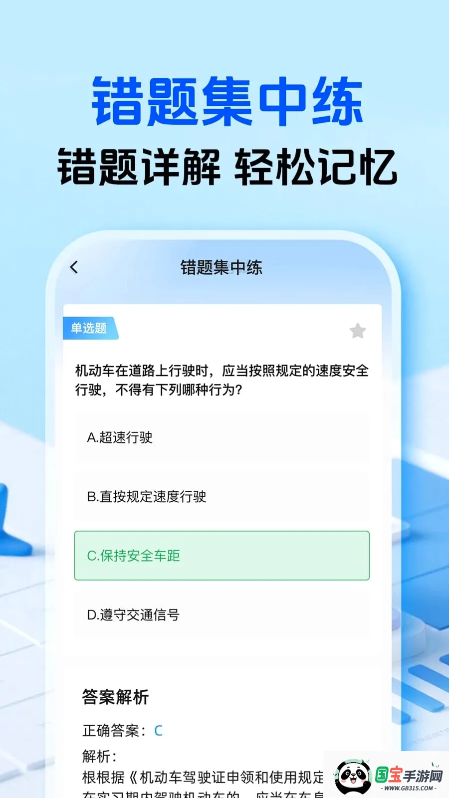超极速驾考2026官方最新版本v1.0.1 手机版截图4