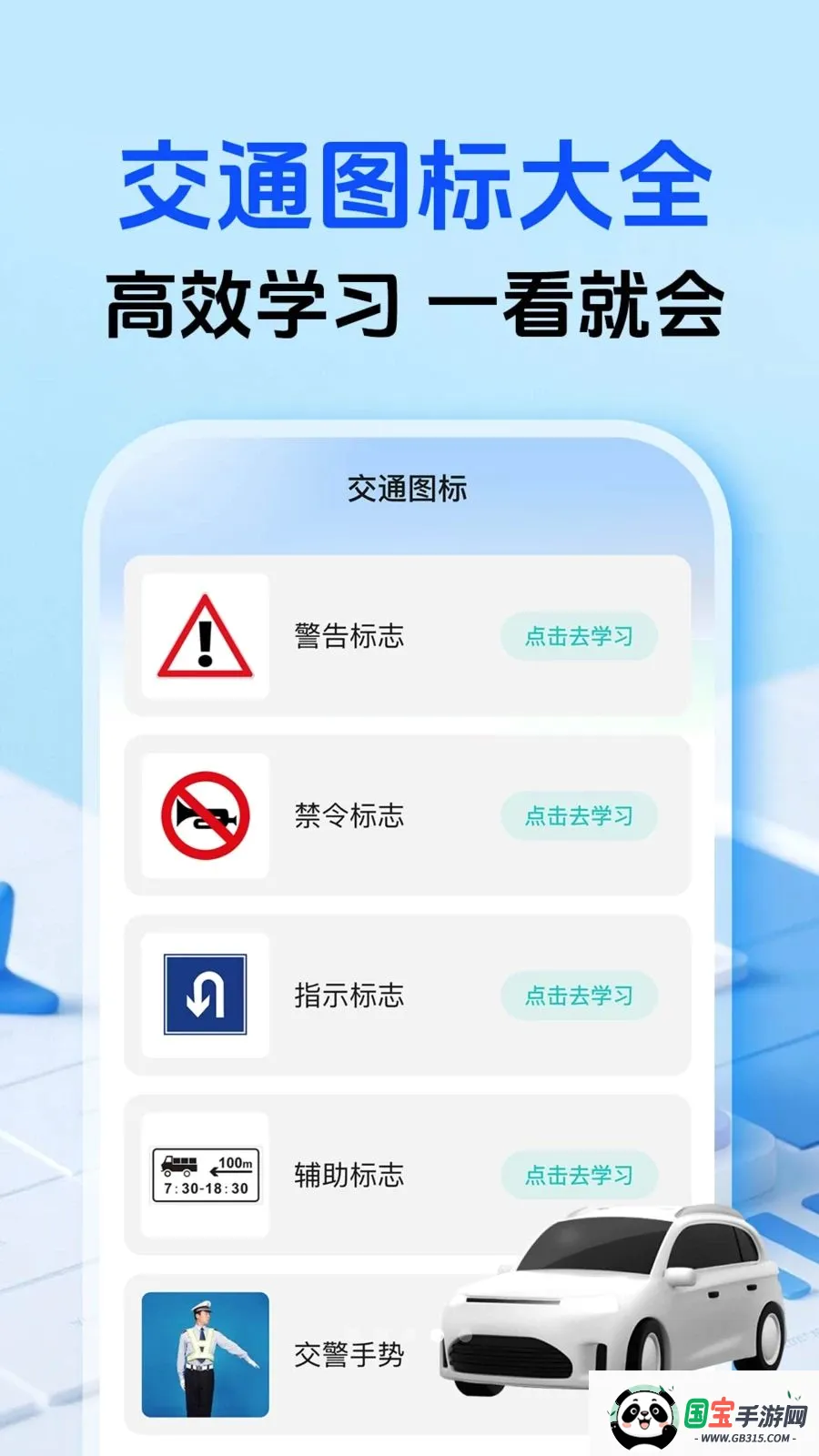 超极速驾考2026官方最新版本v1.0.1 手机版截图3