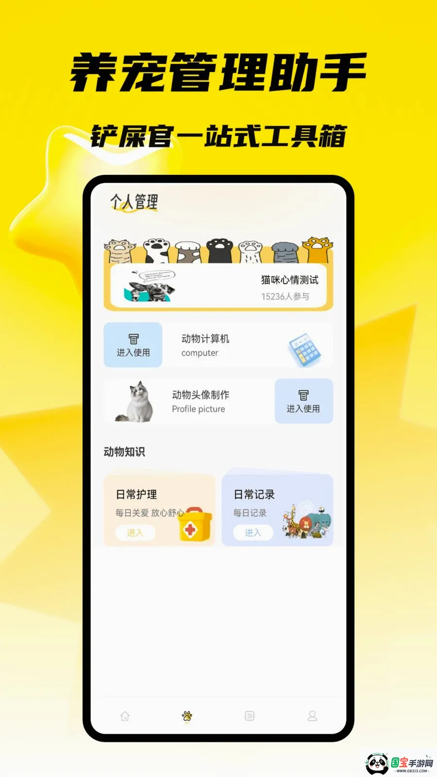 С���д��������ֻ���v1.0.4 �ֻ����ͼ1