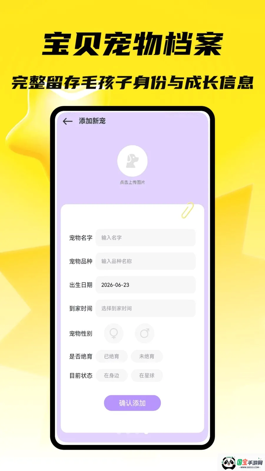 С���д��������ֻ���v1.0.4 �ֻ����ͼ3