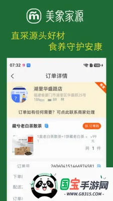 美象家源2026最新版本v1.1.5 手机版截图0
