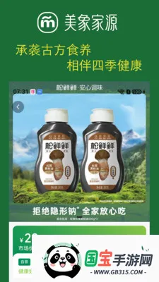 美象家源2026最新版本v1.1.5 手机版截图3