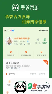 美象家源2026最新版本v1.1.5 手机版截图2