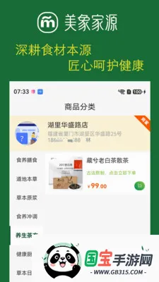 美象家源2026最新版本v1.1.5 手机版截图1