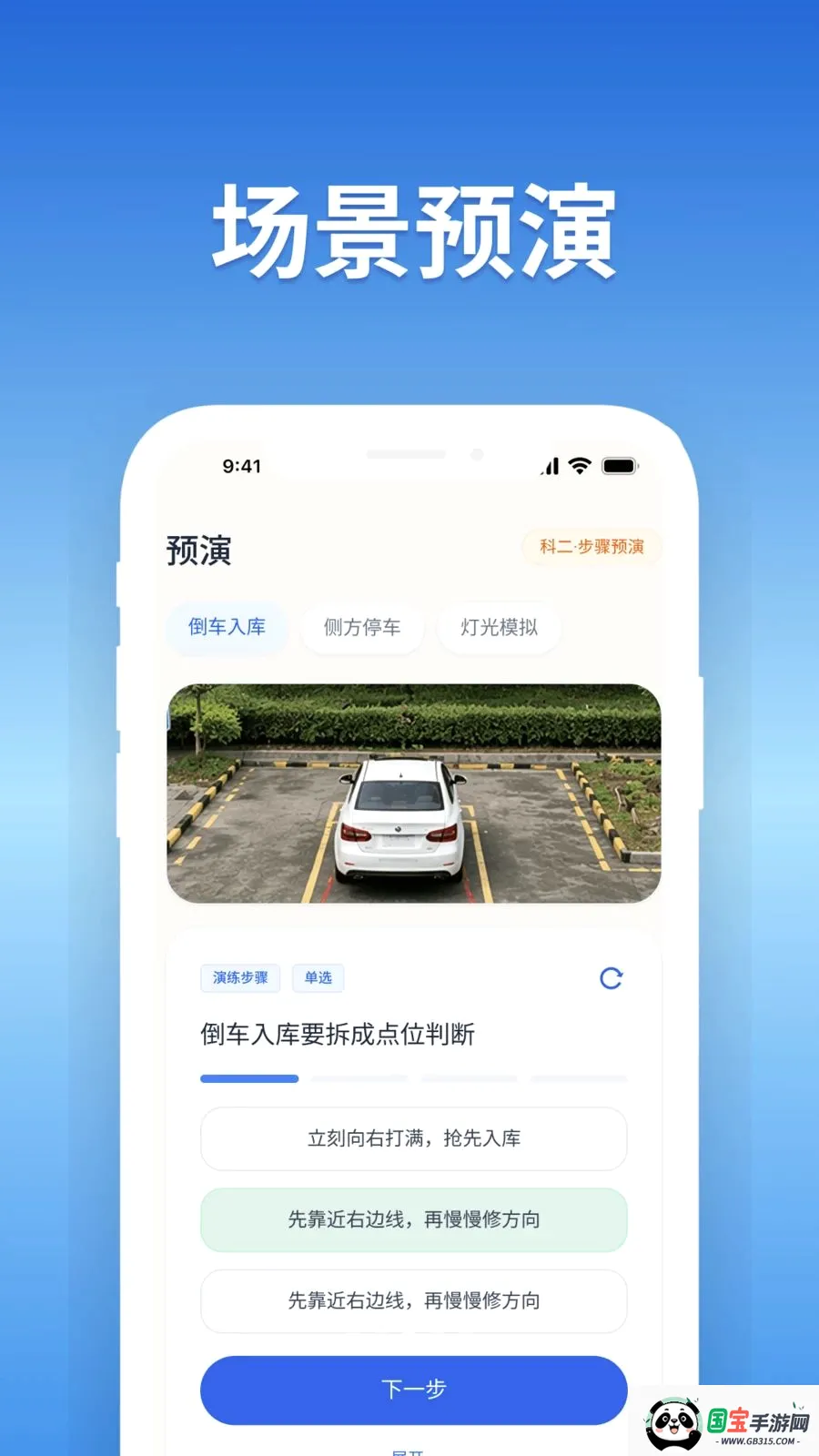 ���տ��Ա���ͨv4.0 ��׿���ͼ2