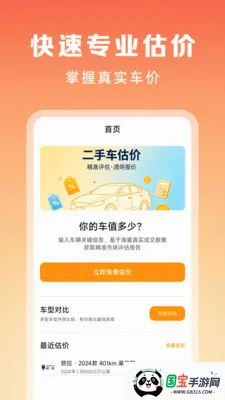 �������ֳ����������ֻ���v1.0.0 ��׿���ͼ0