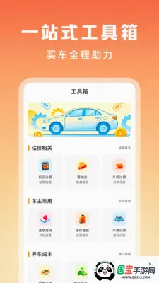 �������ֳ����������ֻ���v1.0.0 ��׿���ͼ1