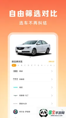 �������ֳ����������ֻ���v1.0.0 ��׿���ͼ2