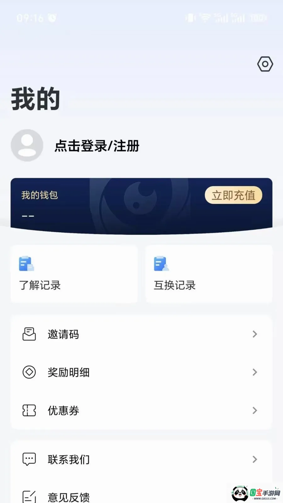法匣子2026官方最新版本v1.0 安卓版截图0