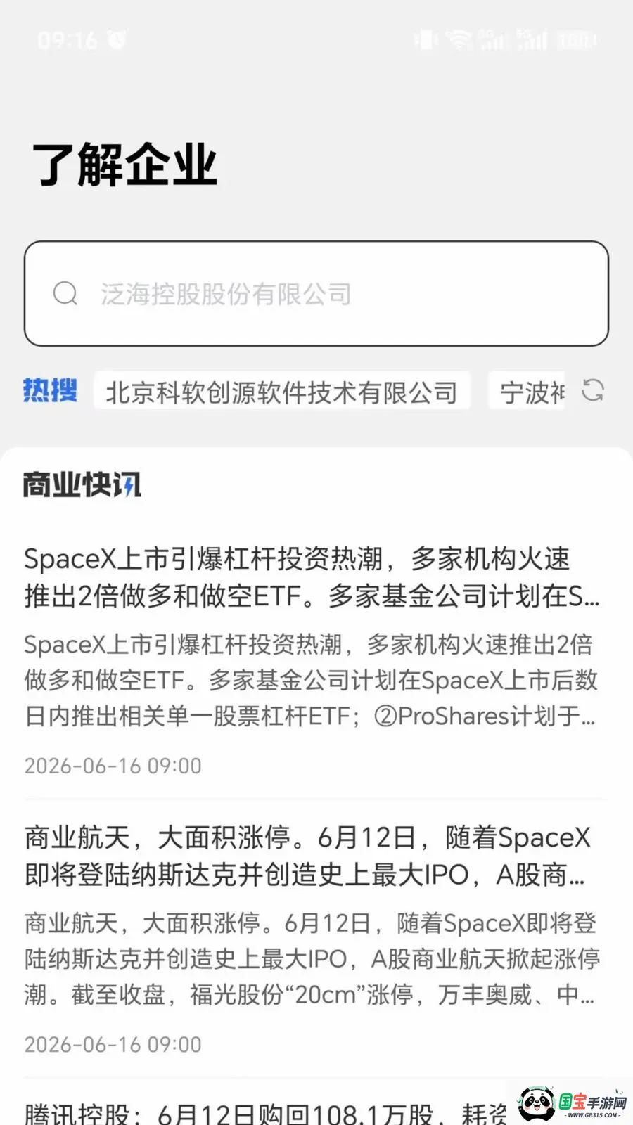 法匣子2026官方最新版本v1.0 安卓版截图2