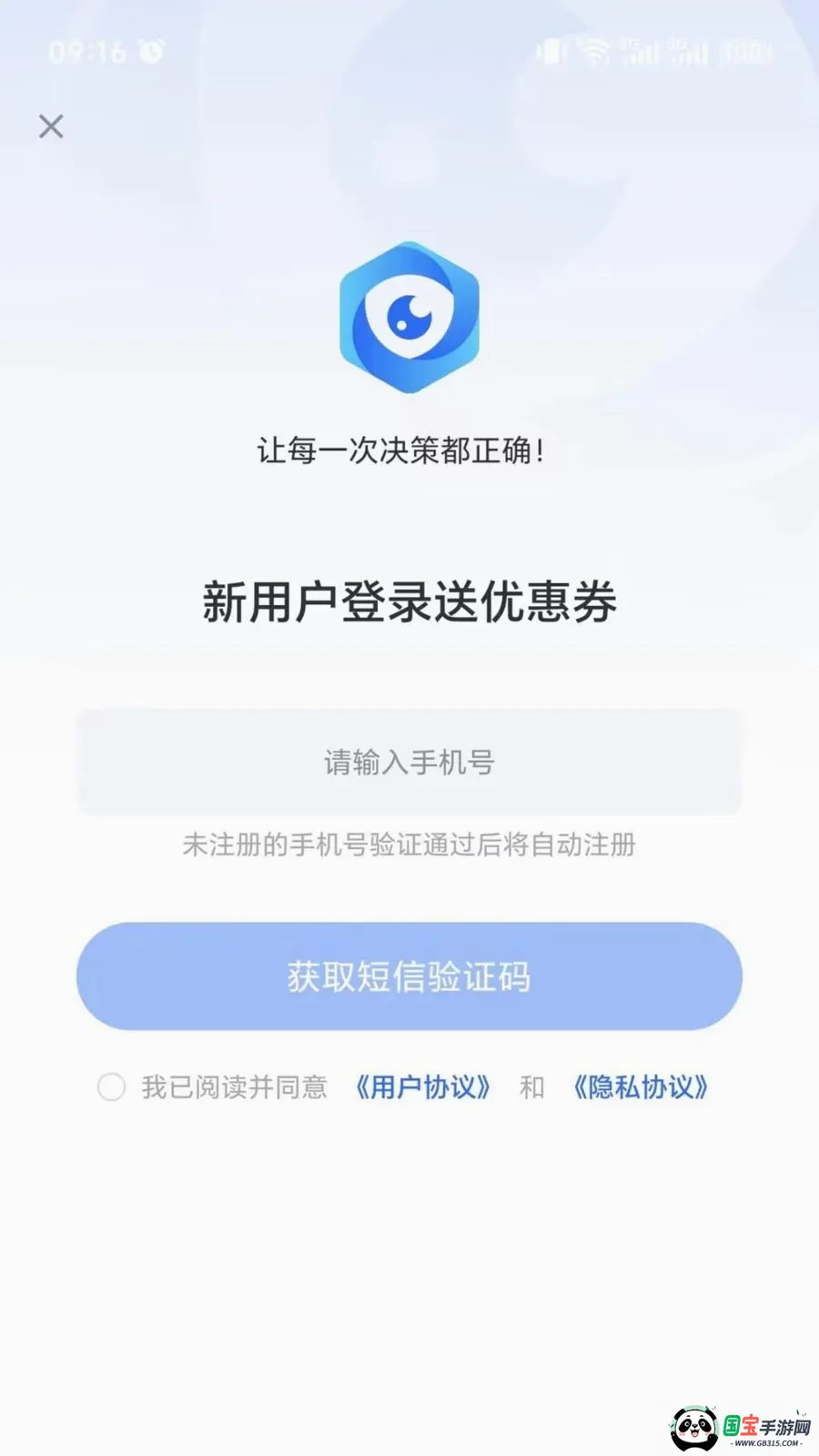 法匣子2026官方最新版本v1.0 安卓版截图3