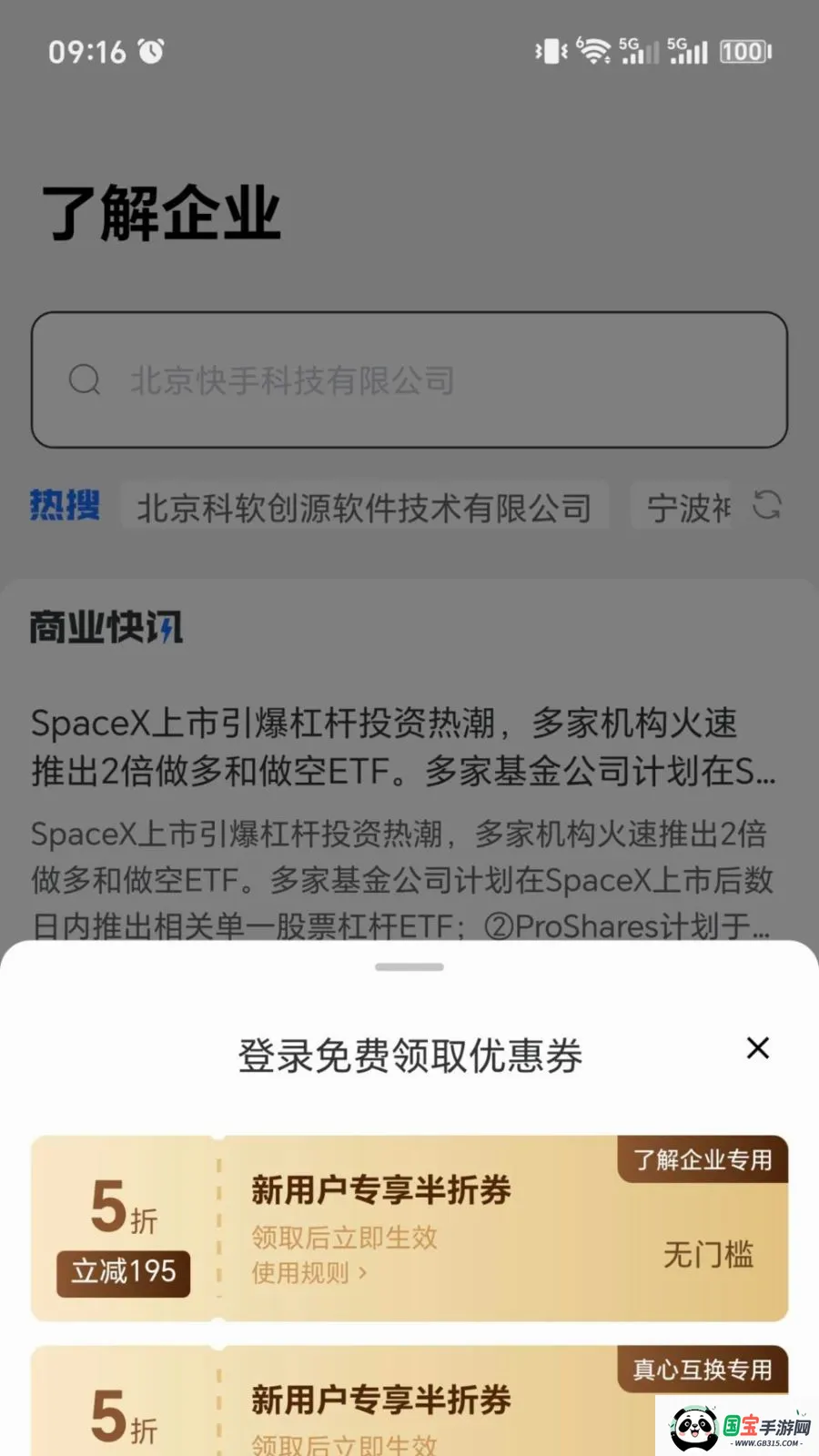 法匣子2026官方最新版本v1.0 安卓版截图4