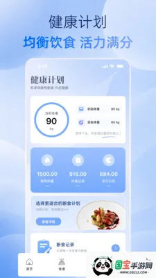 �˶�����С���������ֻ���v1.0.0 ��׿���ͼ3