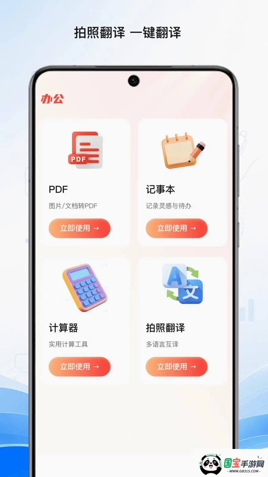 书痕办公助手v1.0 安卓版截图1