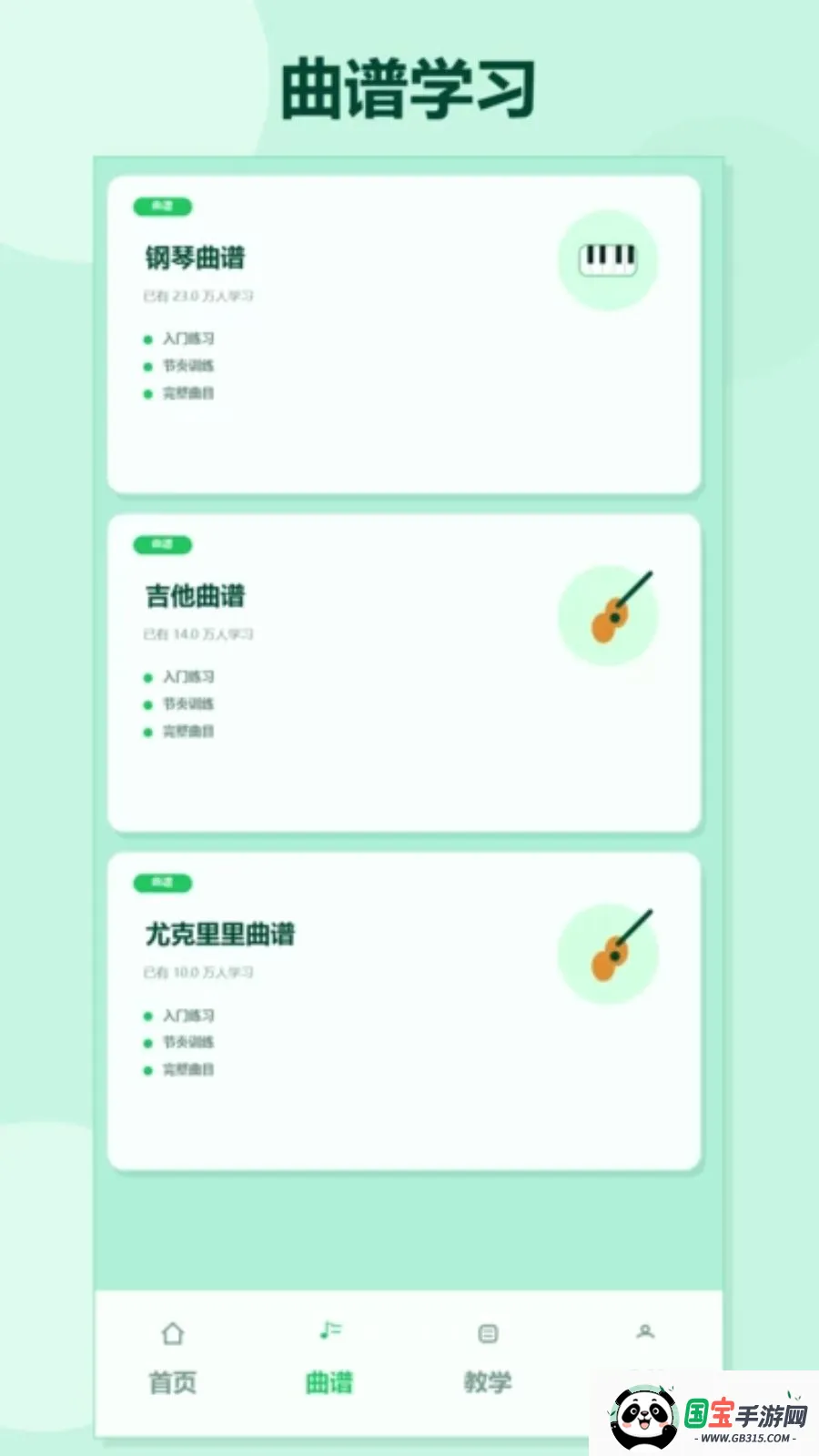 简谱制作打谱软件2026最新版本v1.2 免费版截图0