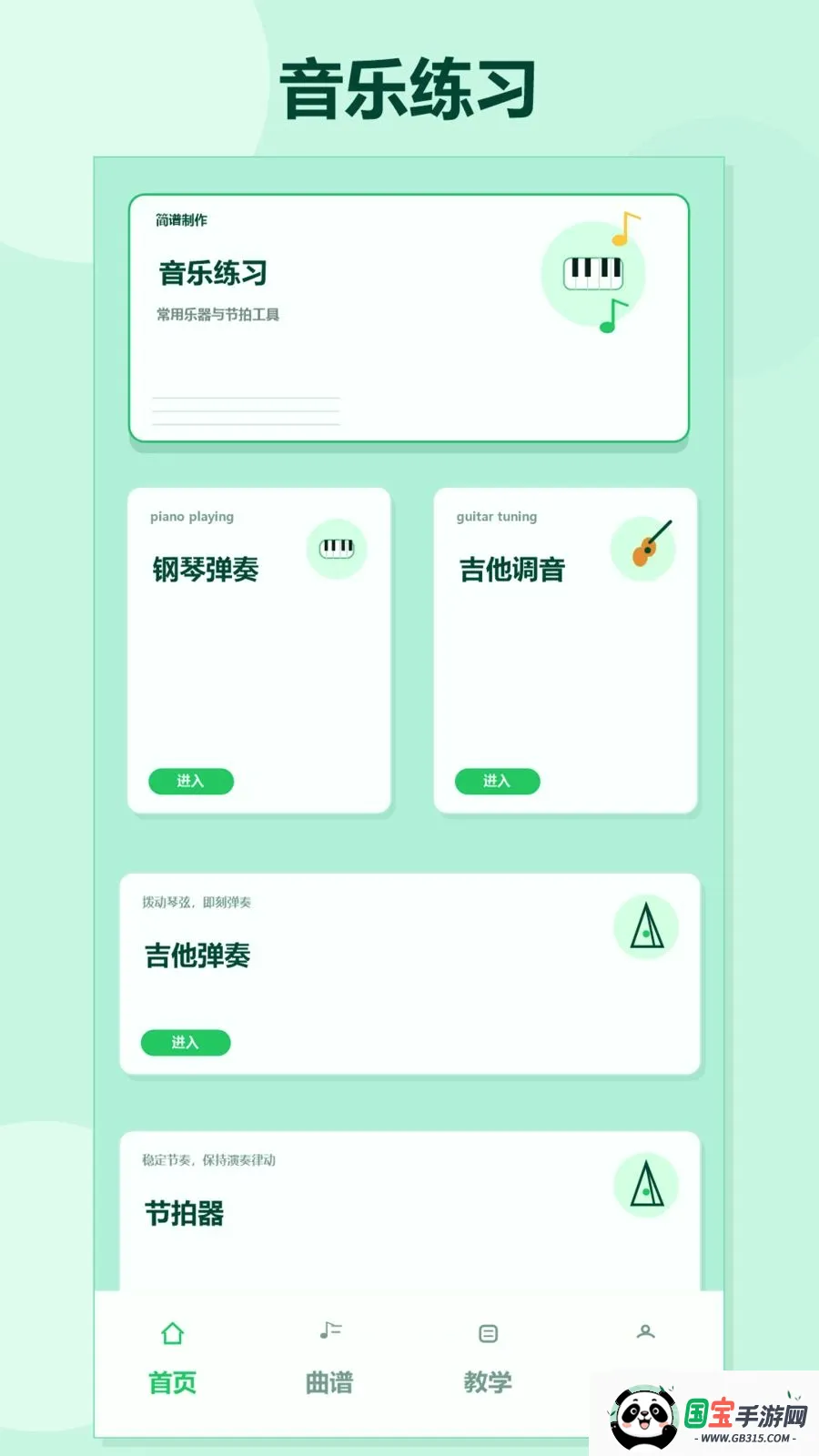 简谱制作打谱软件2026最新版本v1.2 免费版截图1