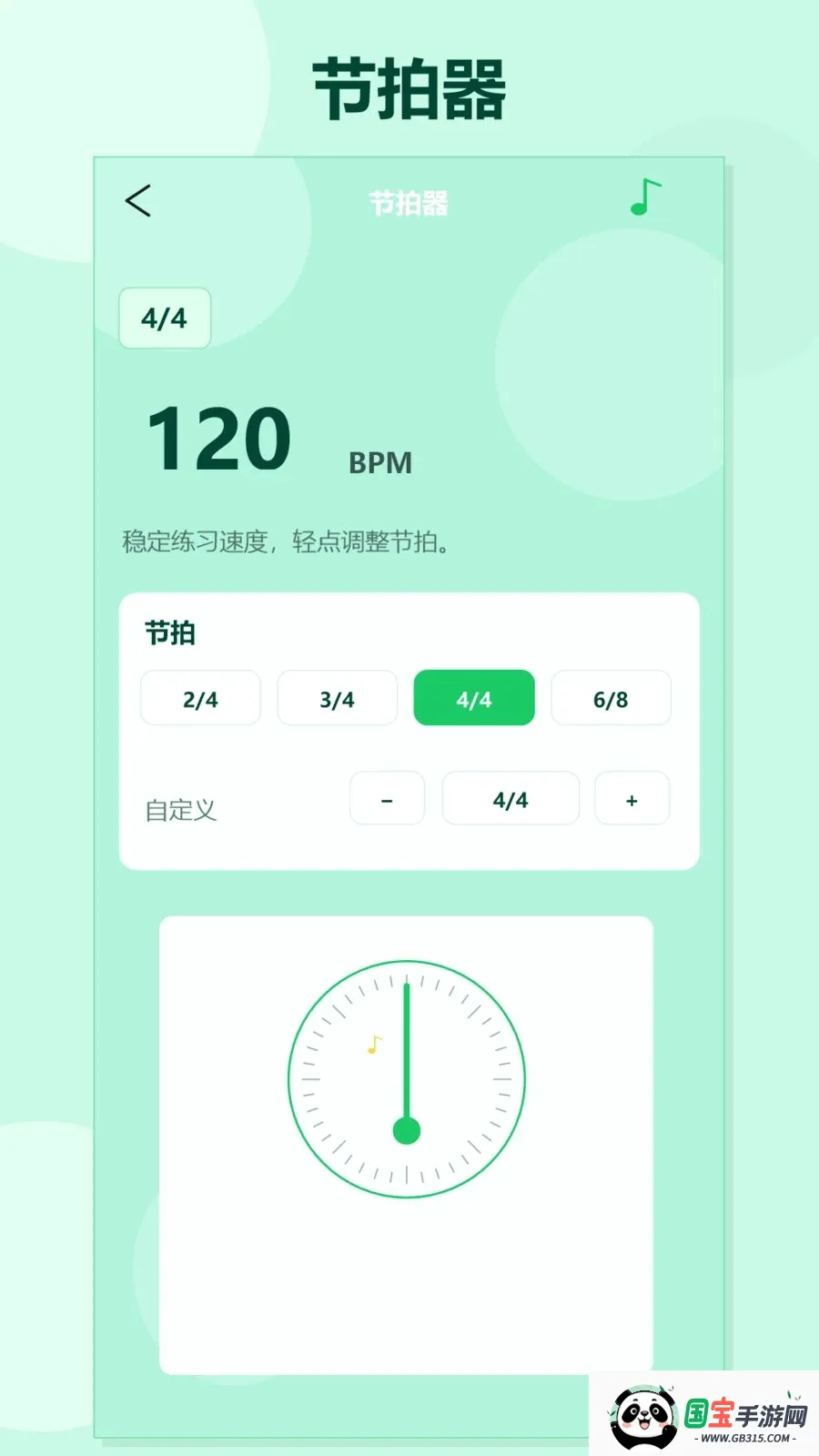 简谱制作打谱软件2026最新版本v1.2 免费版截图3