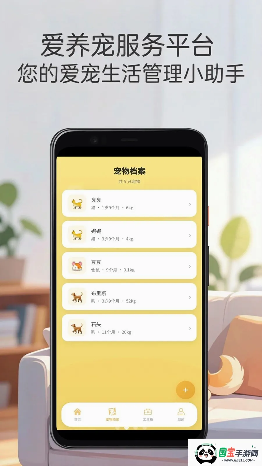 ���������ƽ̨v3.6.7 �ֻ����ͼ1