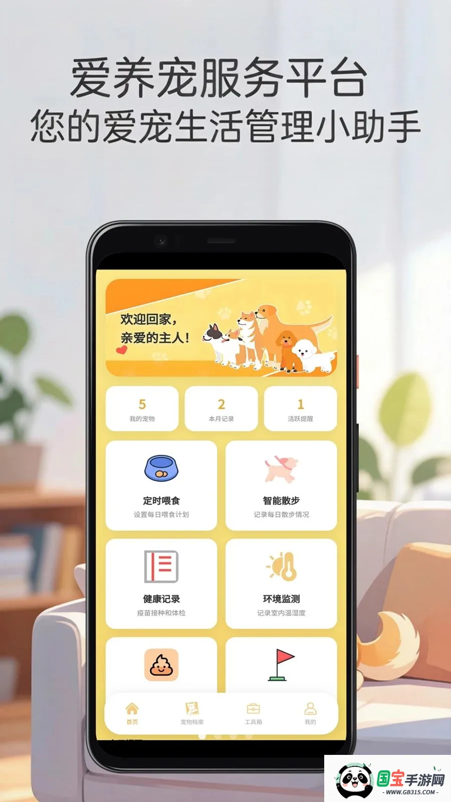 ���������ƽ̨v3.6.7 �ֻ����ͼ0