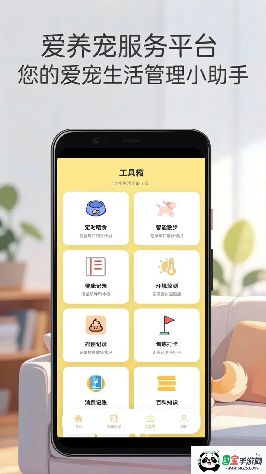 ���������ƽ̨v3.6.7 �ֻ����ͼ2