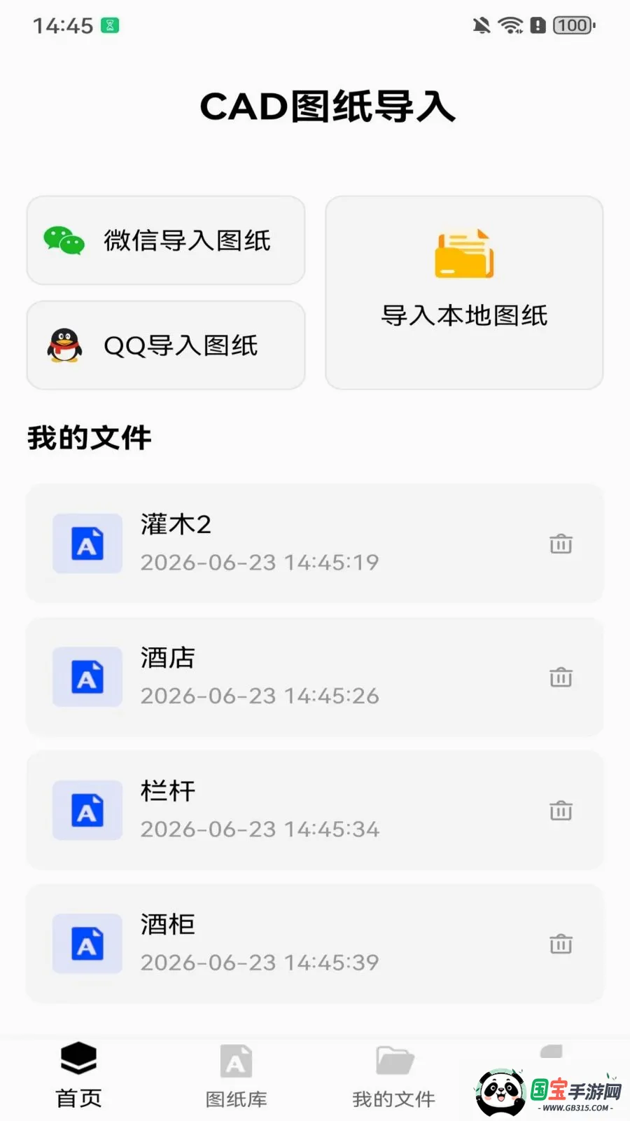 ���CAD��ͼ��v1.0.1 �ֻ����ͼ0