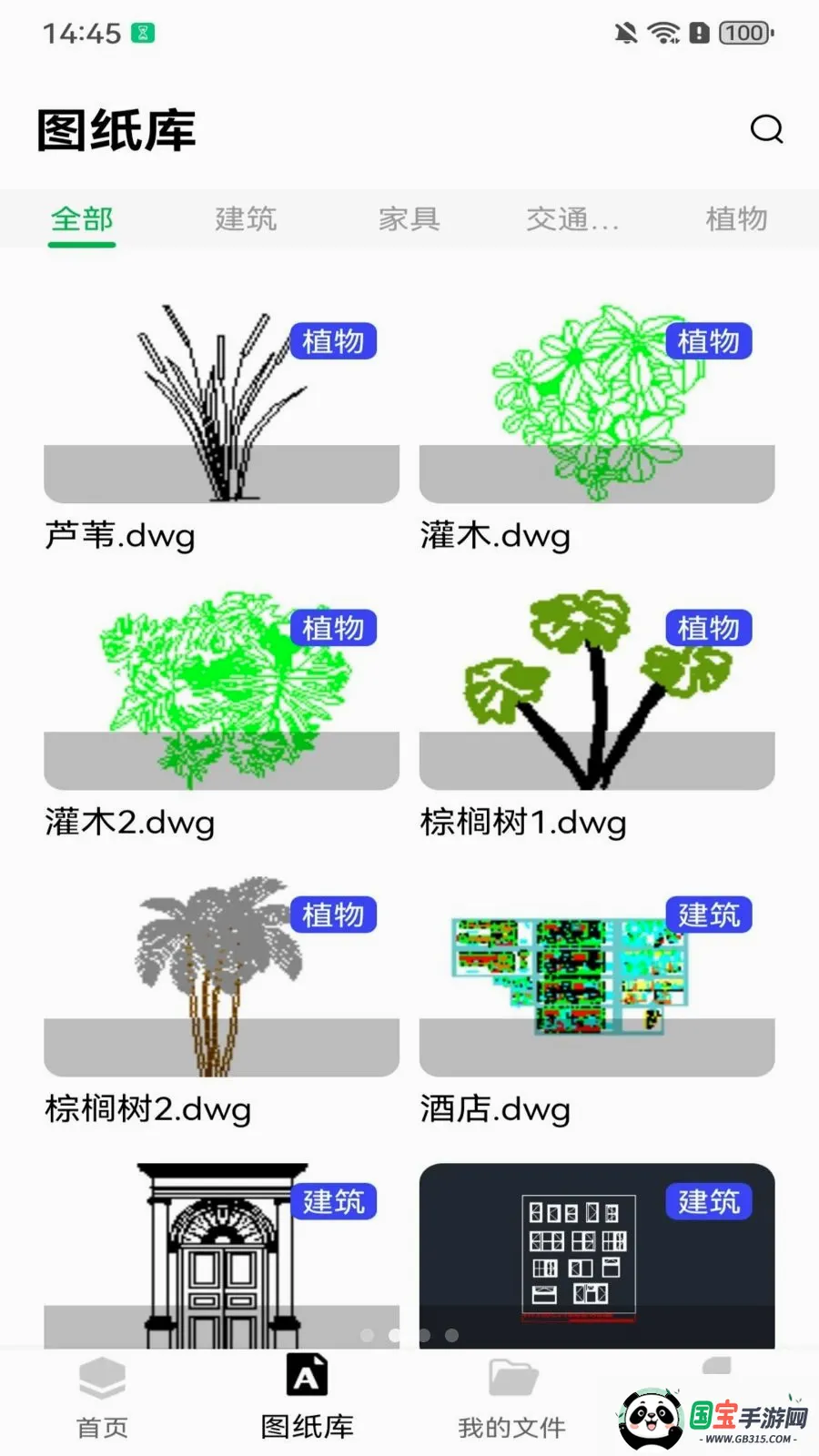 ���CAD��ͼ��v1.0.1 �ֻ����ͼ1