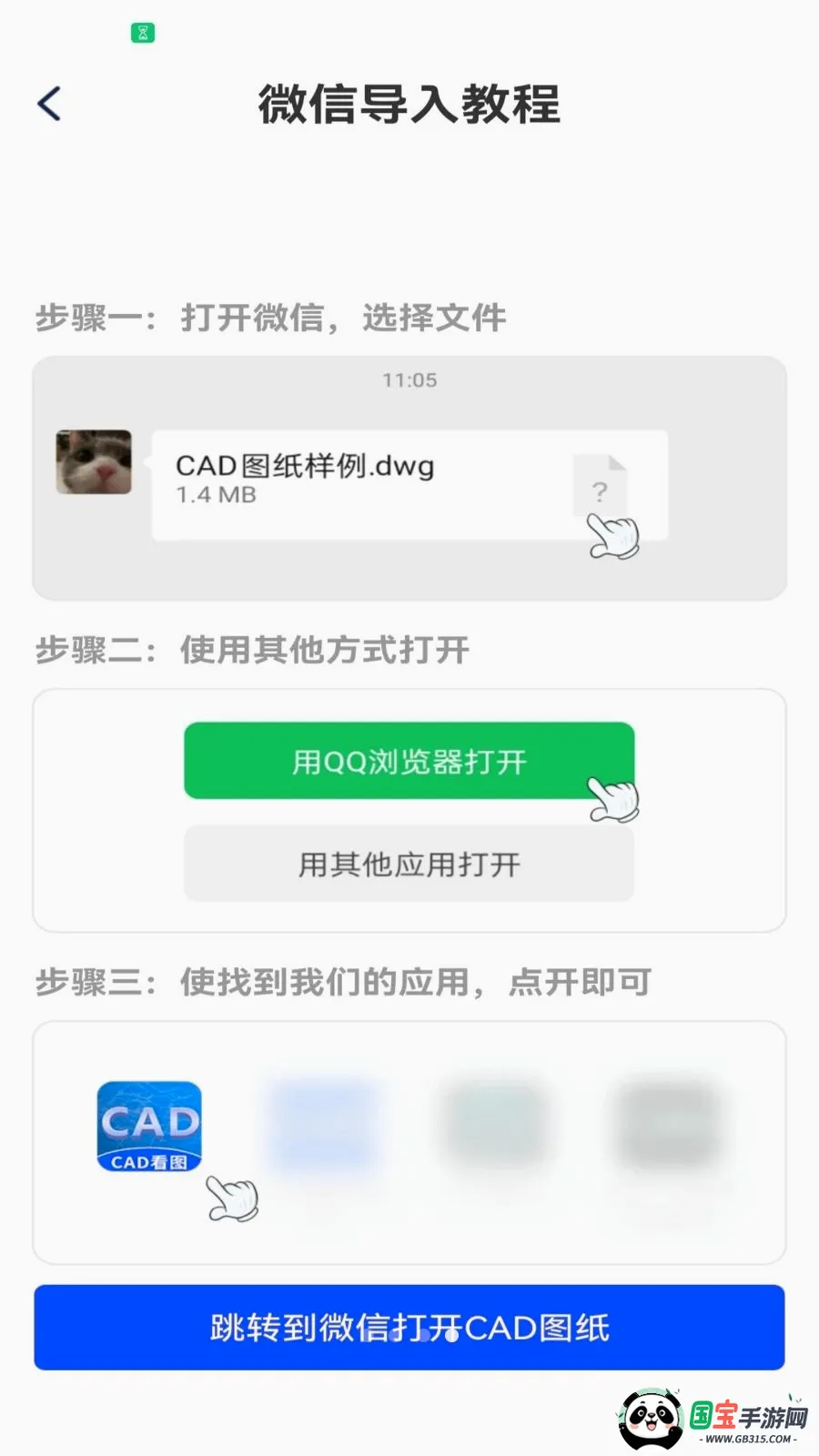 ���CAD��ͼ��v1.0.1 �ֻ����ͼ3