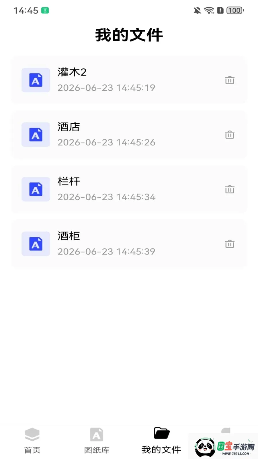 ���CAD��ͼ��v1.0.1 �ֻ����ͼ2
