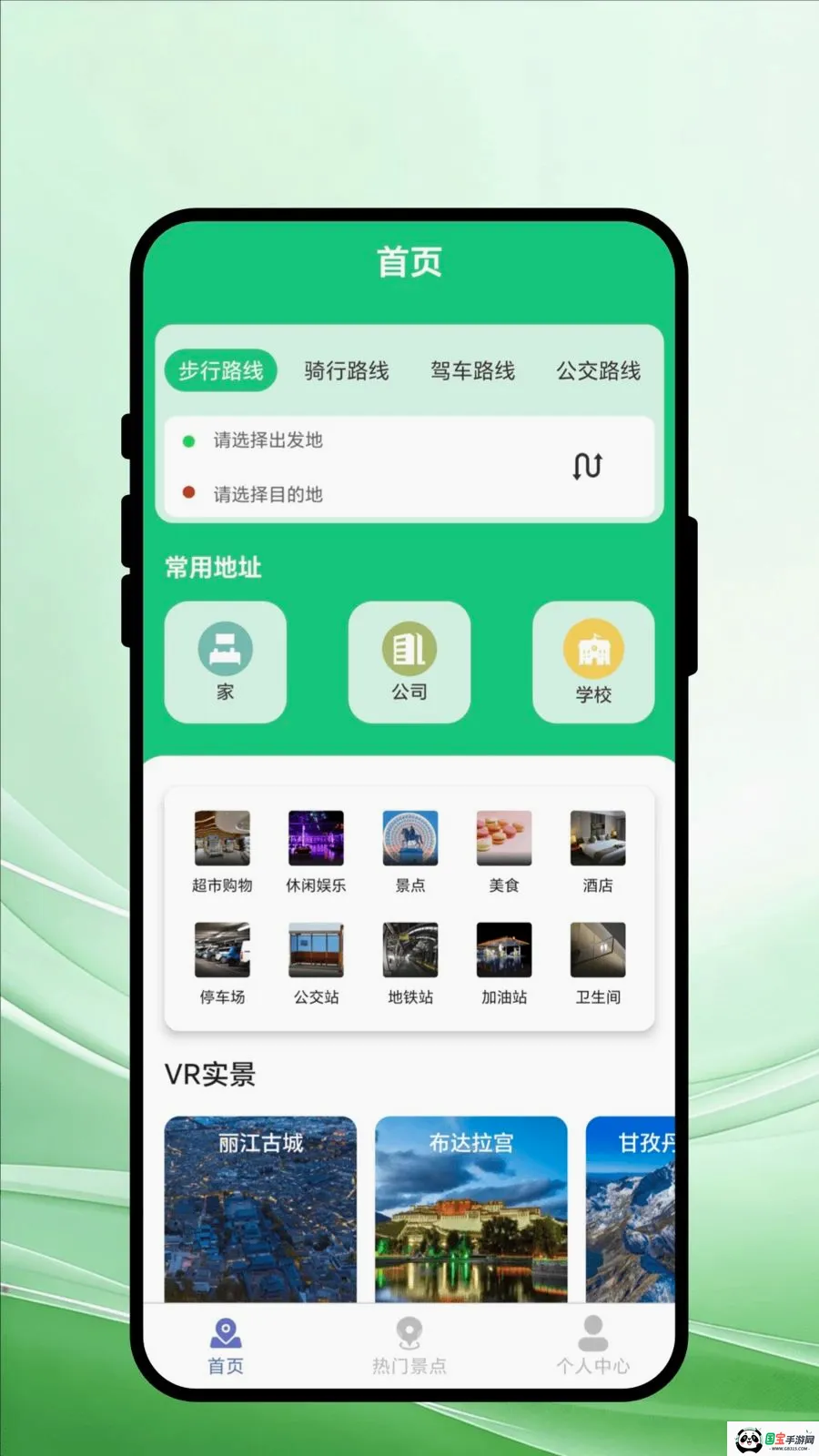 ɽ���м�v1.0.1 ��׿���ͼ0