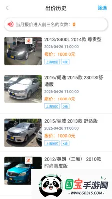 �����������ֻ���v1.2.1 ��׿���ͼ2