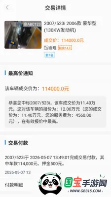 �����������ֻ���v1.2.1 ��׿���ͼ1