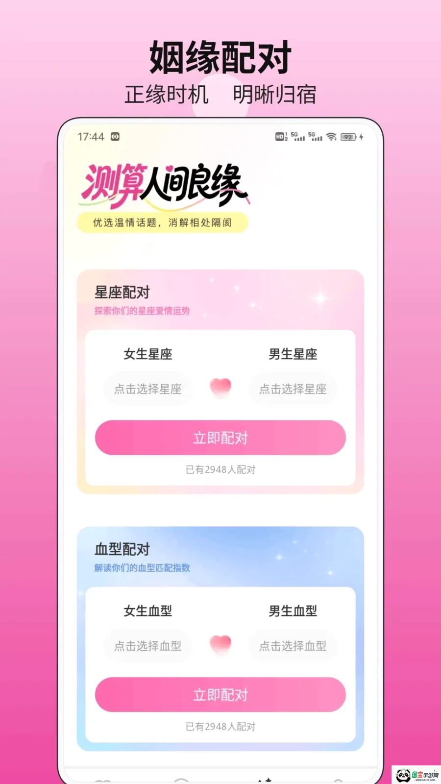 ��С�������ֻ���v1.0.1 �ֻ����ͼ2