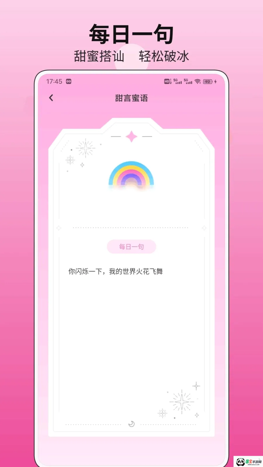 ��С�������ֻ���v1.0.1 �ֻ����ͼ3