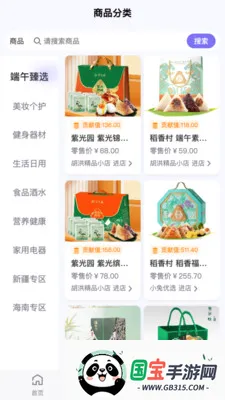 三元鼎誉最新手机版v1.1.2 免费版截图0