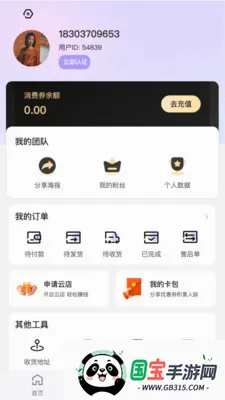 三元鼎誉最新手机版v1.1.2 免费版截图2