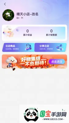 三元鼎誉最新手机版v1.1.2 免费版截图1