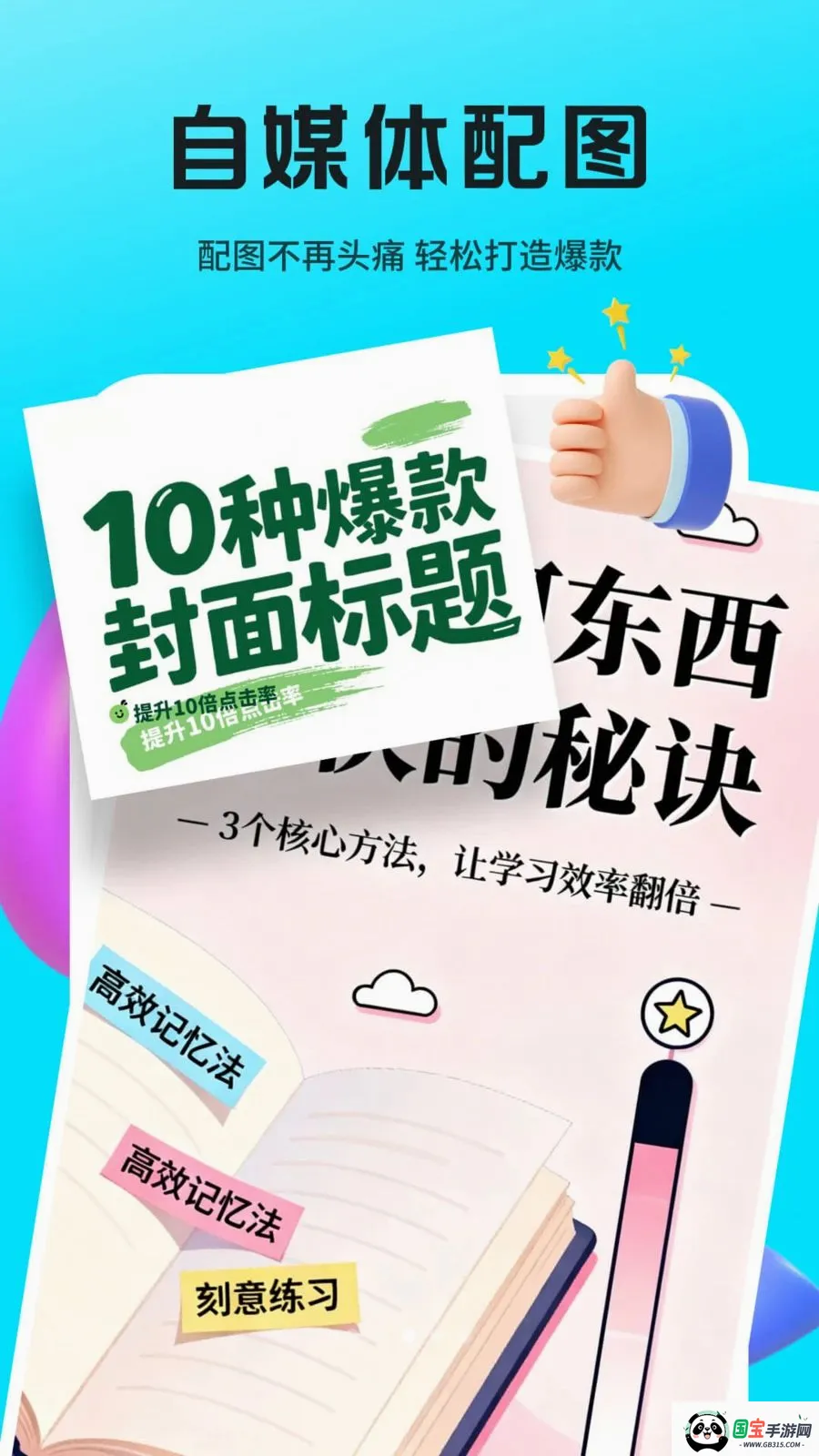 Lovartai海报制作设计v1.0.6 安卓版截图2