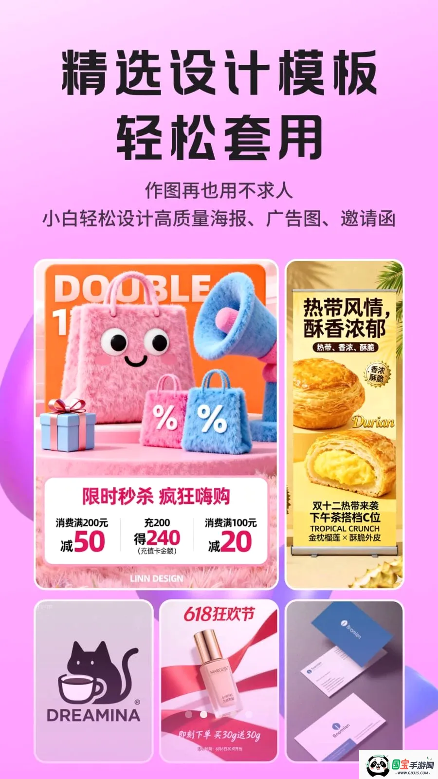 Lovartai海报制作设计v1.0.6 安卓版截图1