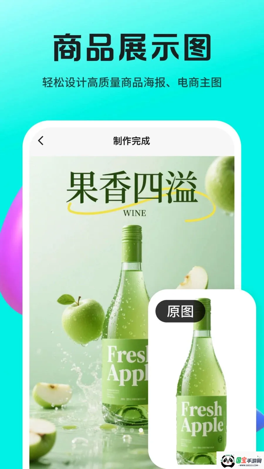 Lovartai海报制作设计v1.0.6 安卓版截图3