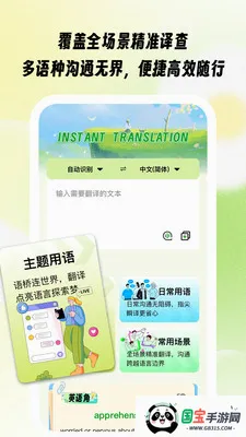 ����˲�������ֻ���v1.0.1 ��׿���ͼ3