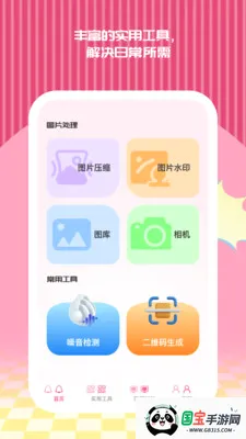 ʡ������Ͷv1.0.6 �ֻ����ͼ3