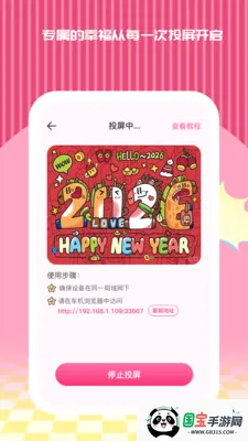 ʡ������Ͷv1.0.6 �ֻ����ͼ2