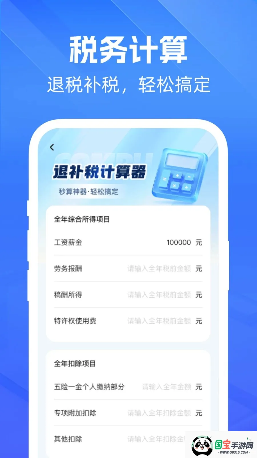 ���緢Ʊ��������v1.0.0 ��׿���ͼ2