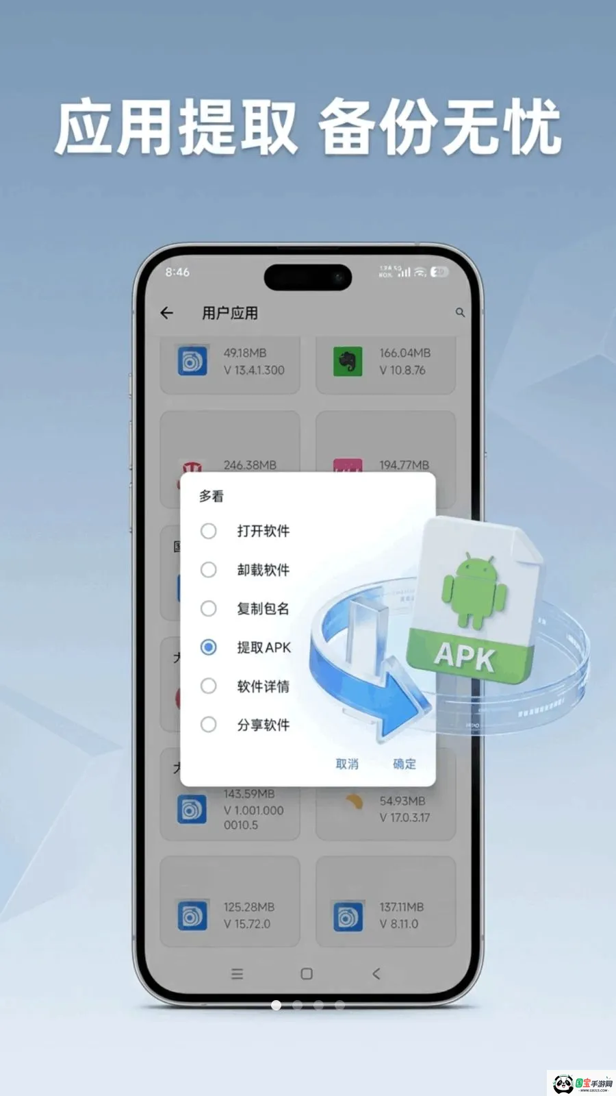 APK��װ������v1.8.7 �ֻ����ͼ0