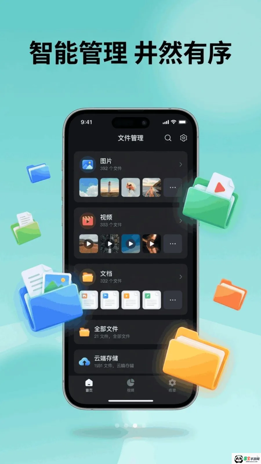 APK��װ������v1.8.7 �ֻ����ͼ2