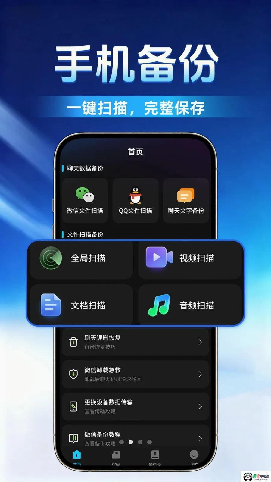 ΢�����¼����ѱ���v1.0.1 �ֻ����ͼ1