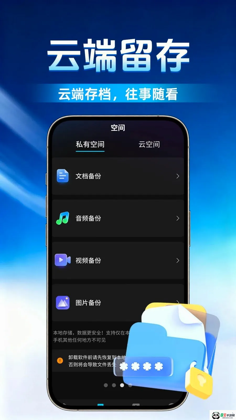 ΢�����¼����ѱ���v1.0.1 �ֻ����ͼ2