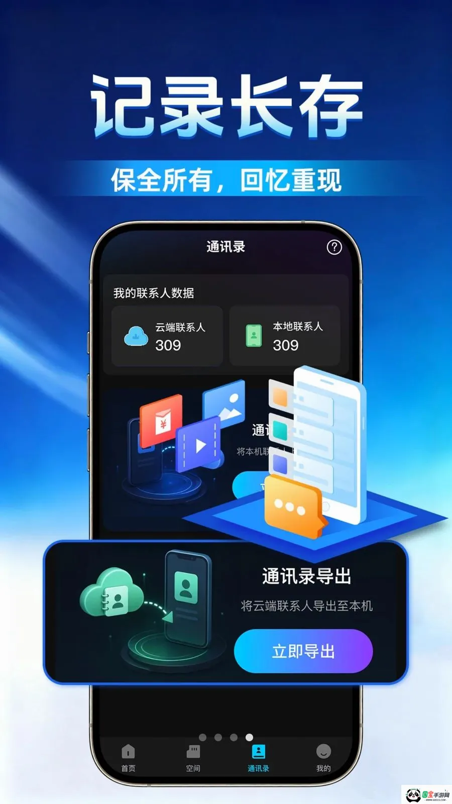 ΢�����¼����ѱ���v1.0.1 �ֻ����ͼ3